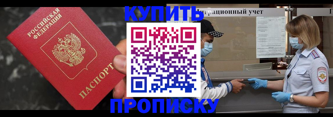прописка паспорт в Кирове