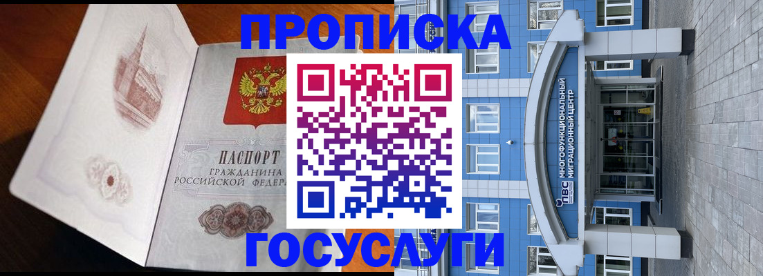 временная регистрация надежно в Кирове
